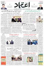 Etemaad Urdu Daily 2025-11-20 E Paper
