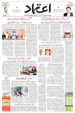 Etemaad Urdu Daily 2025-11-21 E Paper