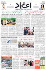 Etemaad Urdu Daily 2025-11-22 E Paper