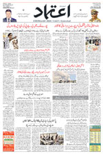 Etemaad Urdu Daily 2025-11-26 E Paper