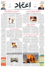 Etemaad Urdu Daily 2025-11-27 E Paper