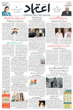 Etemaad Urdu Daily 2025-11-28 E Paper
