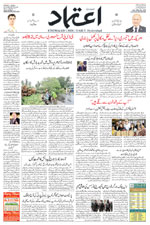 Etemaad Urdu Daily 2025-11-29 E Paper