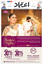 Etemaad Urdu Daily 2025-11-30 E Paper