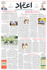 Etemaad Urdu Daily 2025-12-02 E Paper