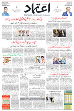 Etemaad Urdu Daily 2025-12-03 E Paper