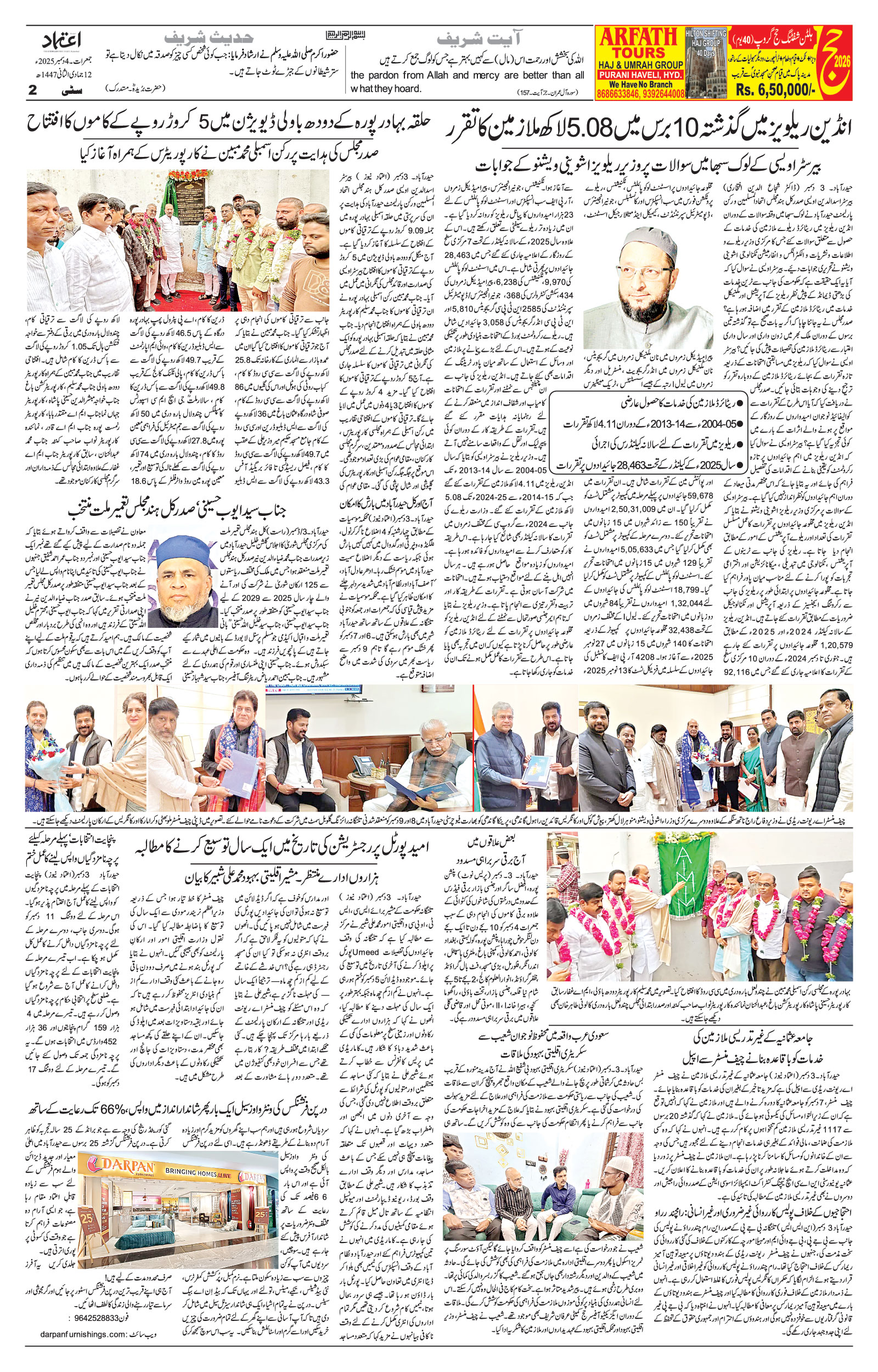 etemaad urdu daily newspaper