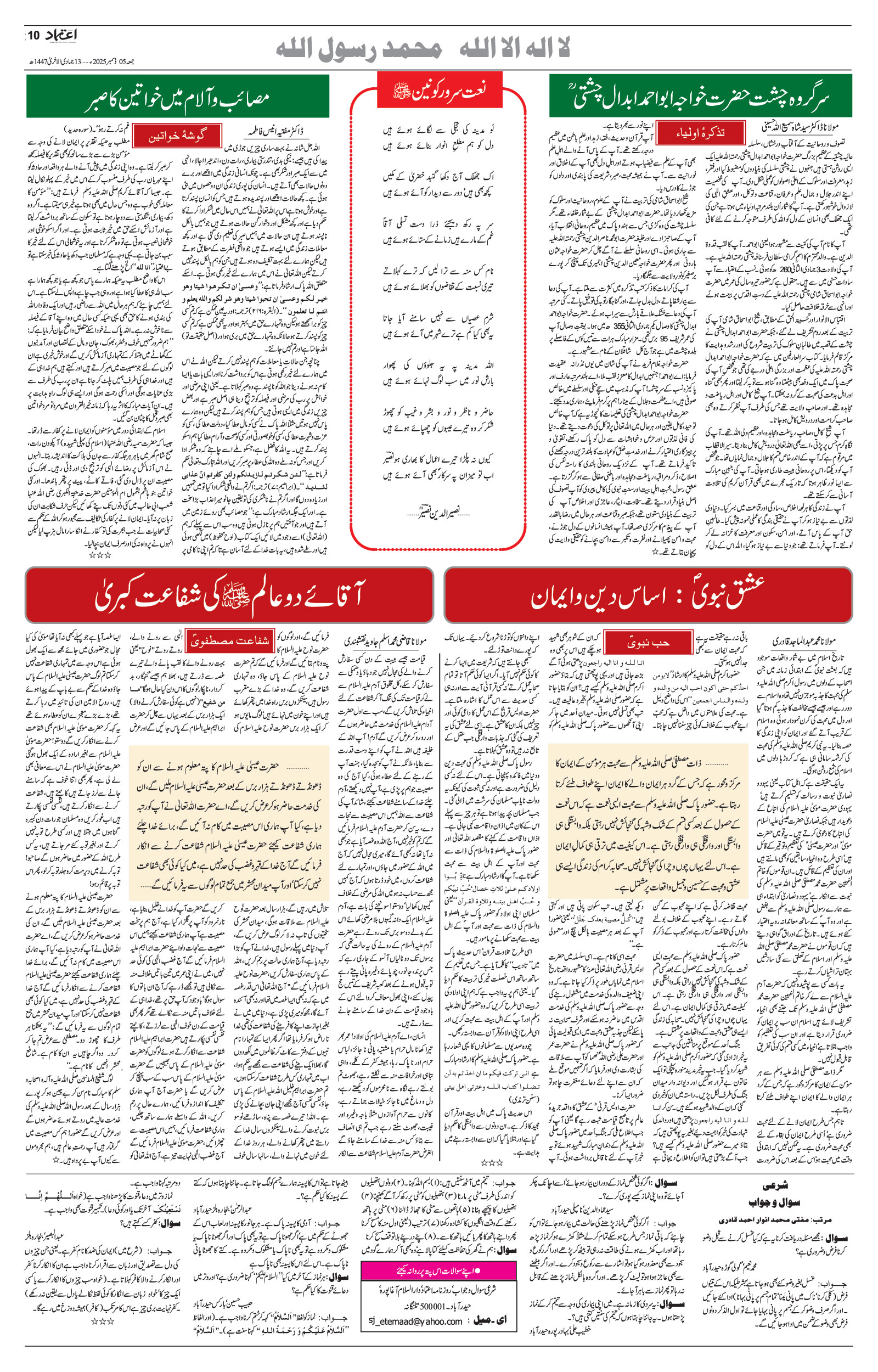 etemaad urdu daily newspaper