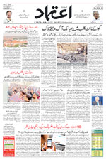 Etemaad Urdu Daily 2025-12-08 E Paper