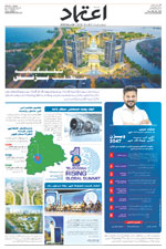 Etemaad Urdu Daily 2025-12-09 E Paper