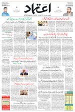 Etemaad Urdu Daily 2025-12-11 E Paper