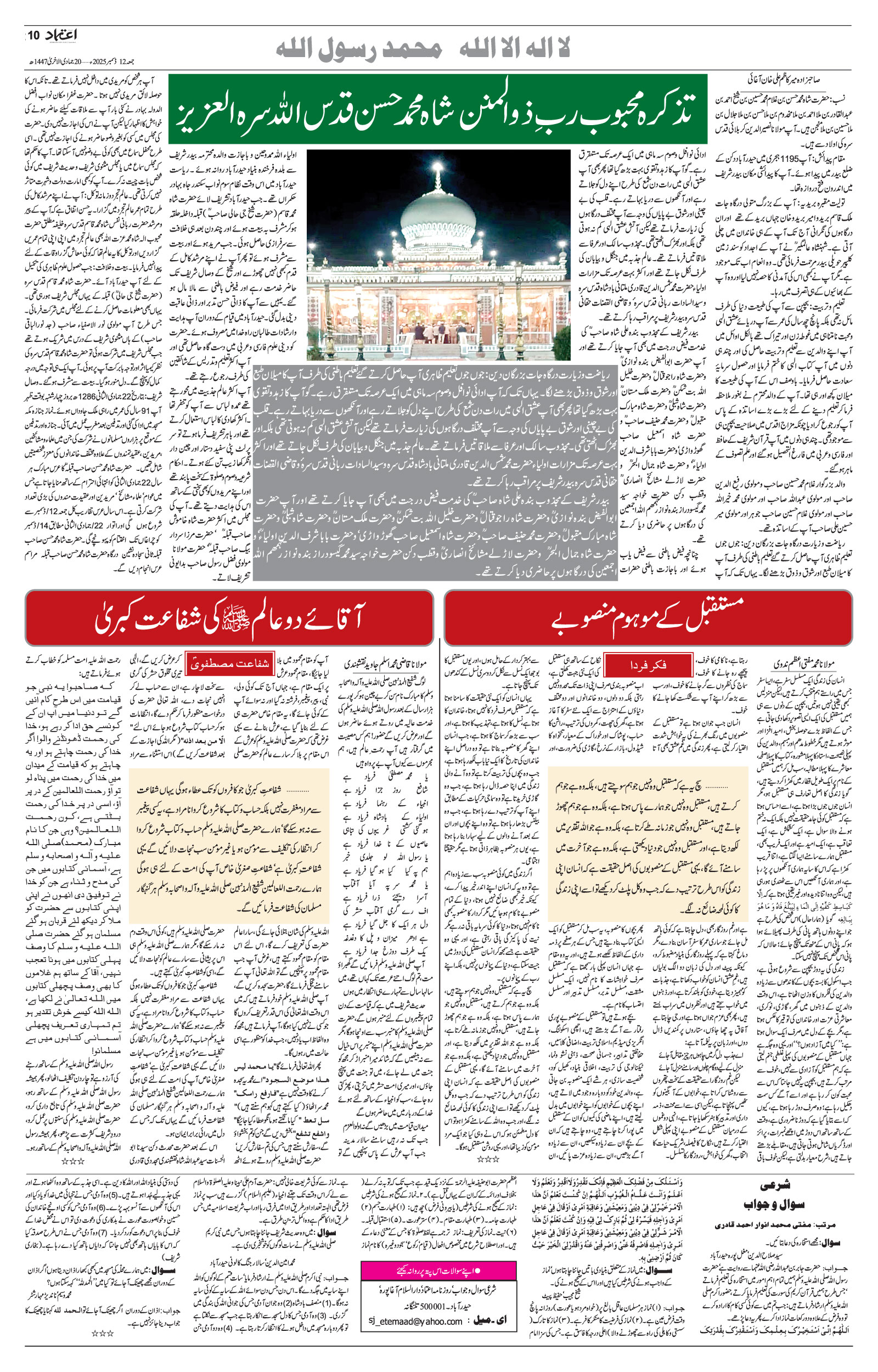 etemaad urdu daily newspaper