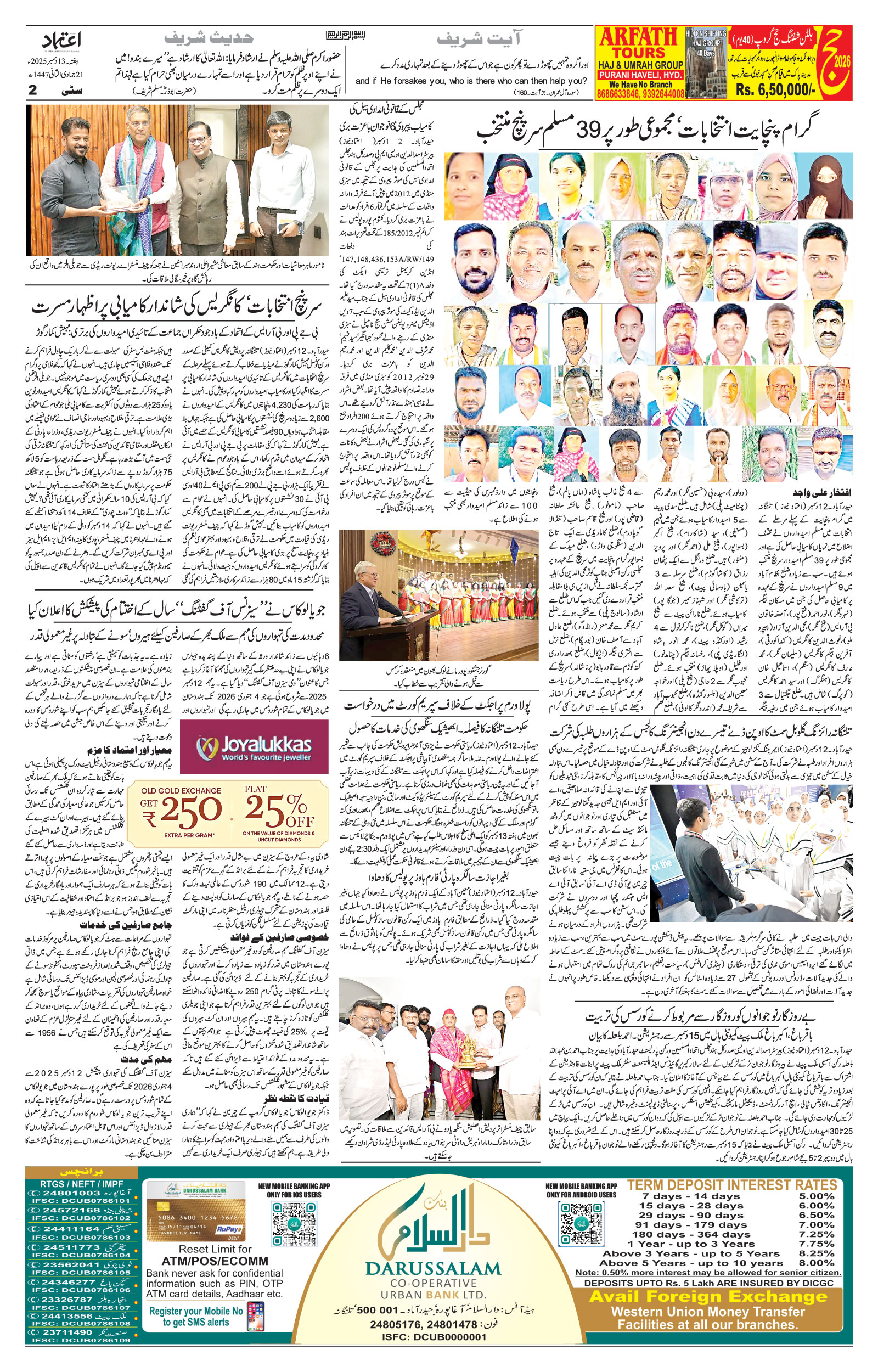 etemaad urdu daily newspaper