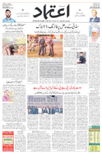 Etemaad Urdu Daily 2025-12-15 E Paper