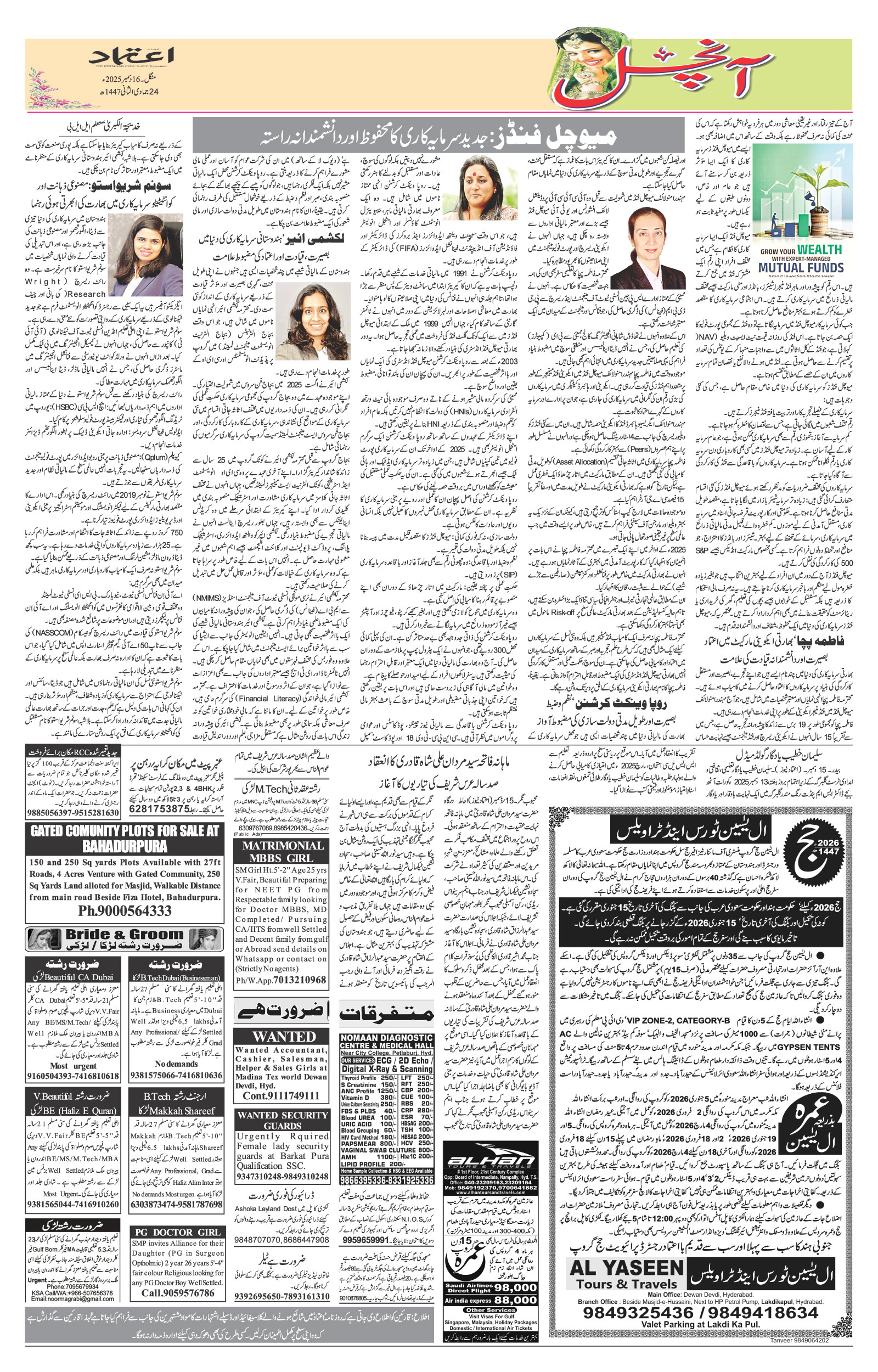 etemaad urdu daily newspaper