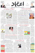 Etemaad Urdu Daily 2025-12-18 E Paper