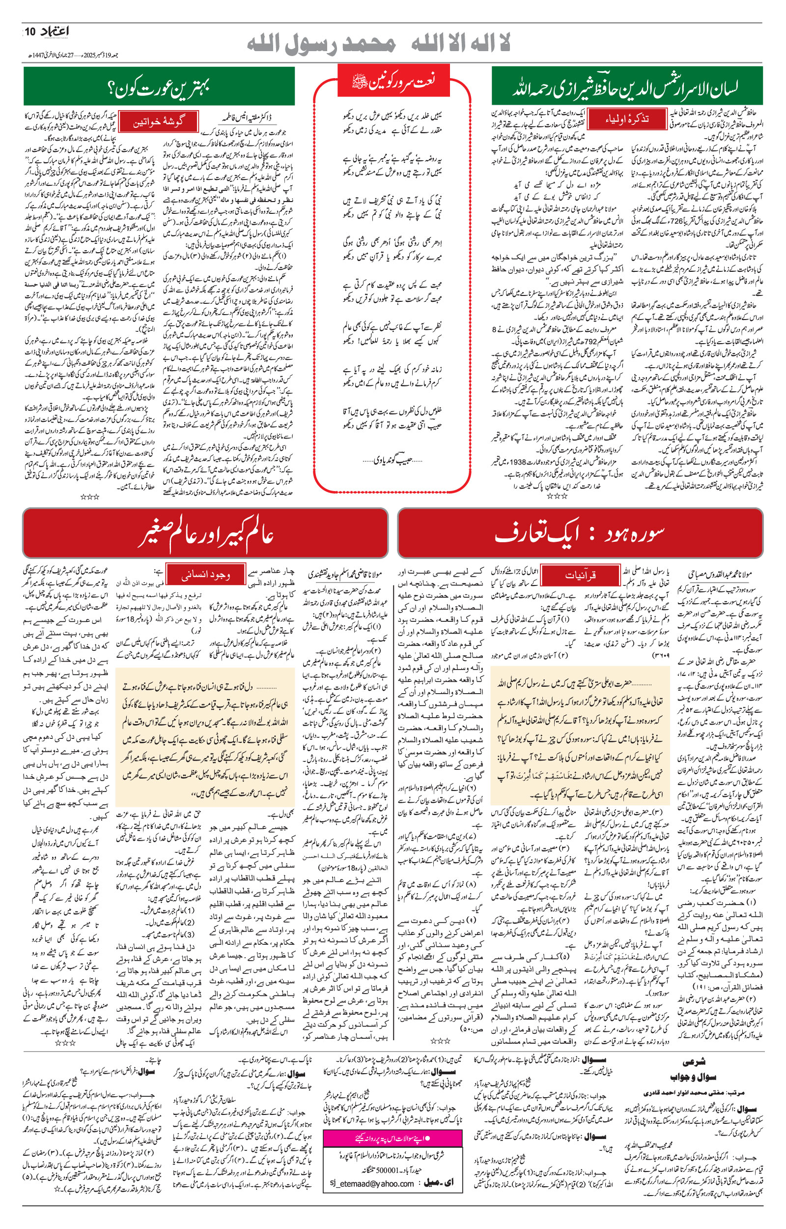 etemaad urdu daily newspaper