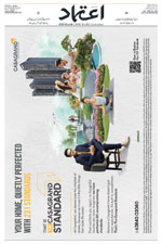 Etemaad Urdu Daily 2025-12-27 E Paper