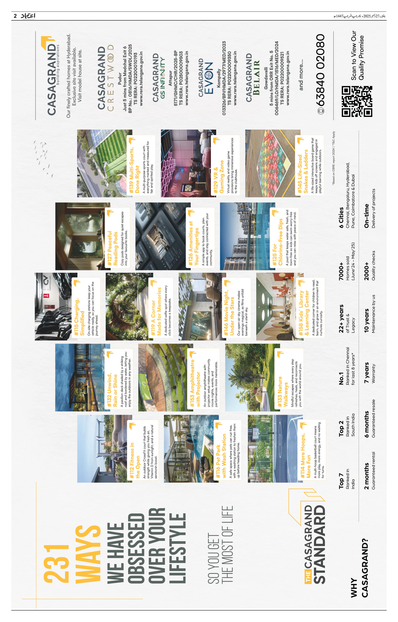 etemaad urdu daily newspaper