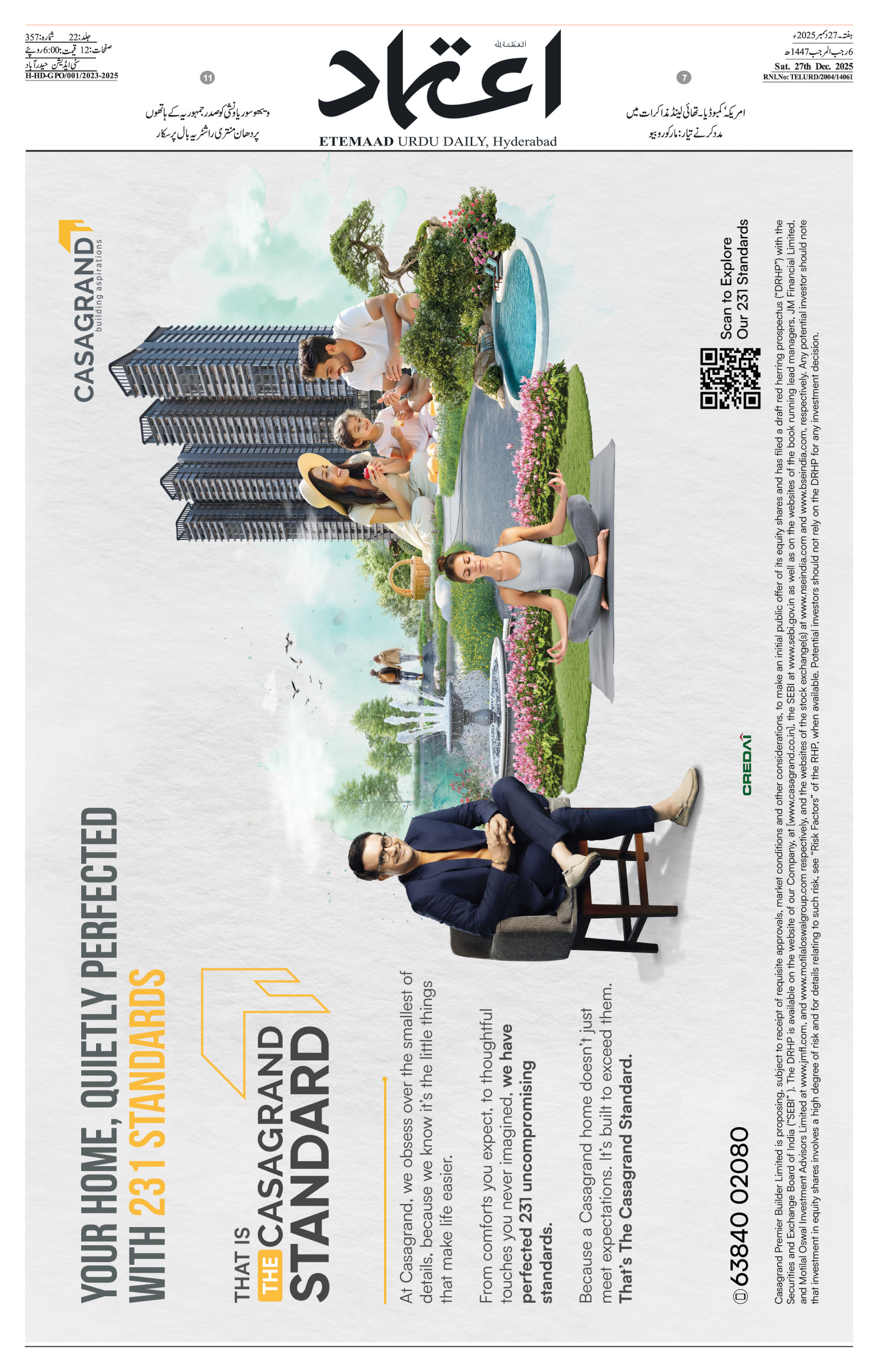 etemaad urdu daily newspaper