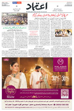 Etemaad Urdu Daily 2025-12-28 E Paper