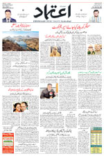 Etemaad Urdu Daily 2025-12-30 E Paper