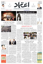 Etemaad Urdu Daily 2026-01-01 E Paper
