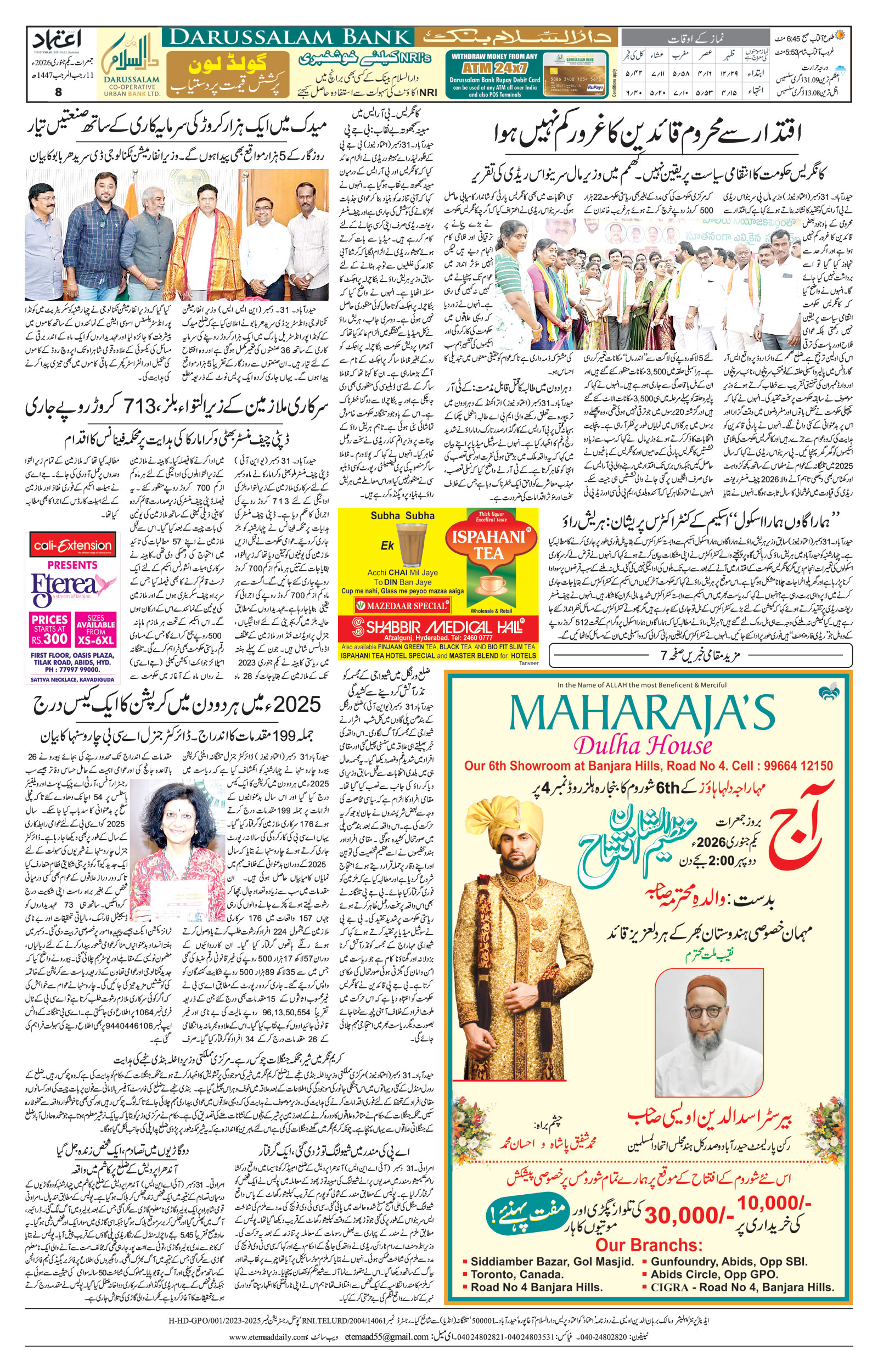 etemaad urdu daily newspaper