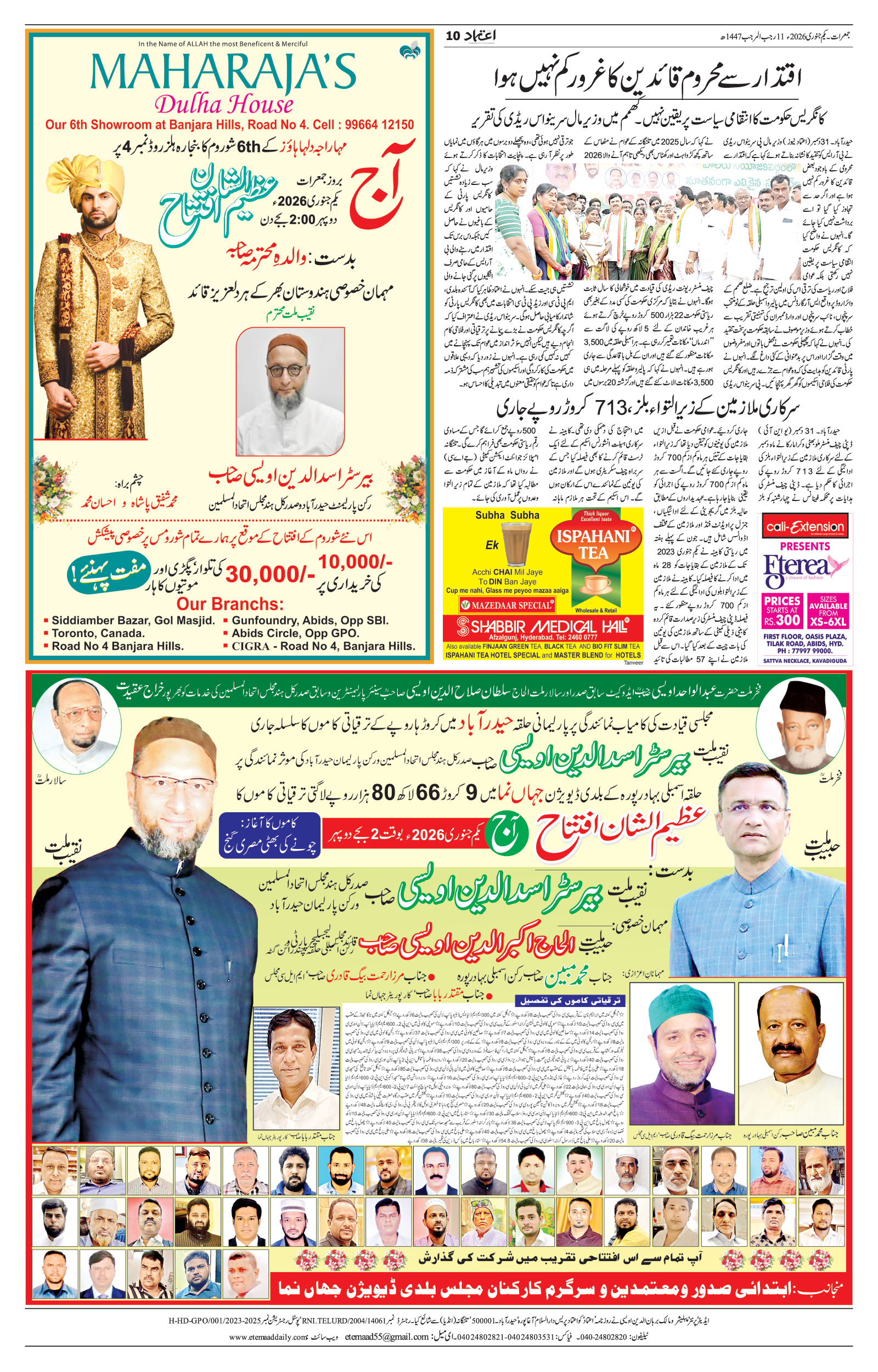 etemaad urdu daily newspaper