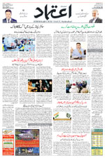 Etemaad Urdu Daily 2026-01-02 E Paper