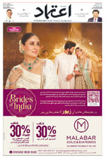 Etemaad Urdu Daily 2026-01-03 E Paper