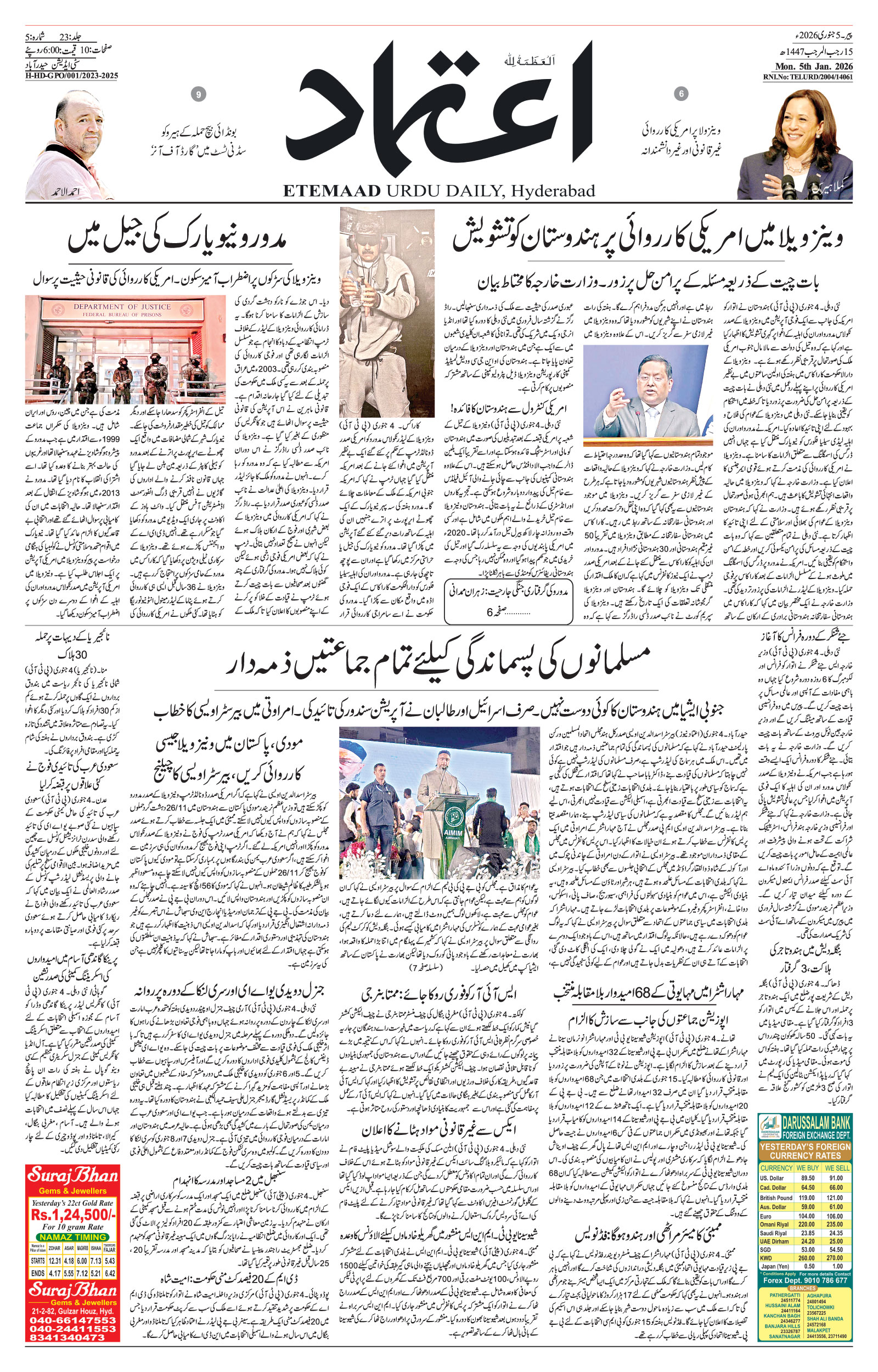 etemaad urdu daily newspaper