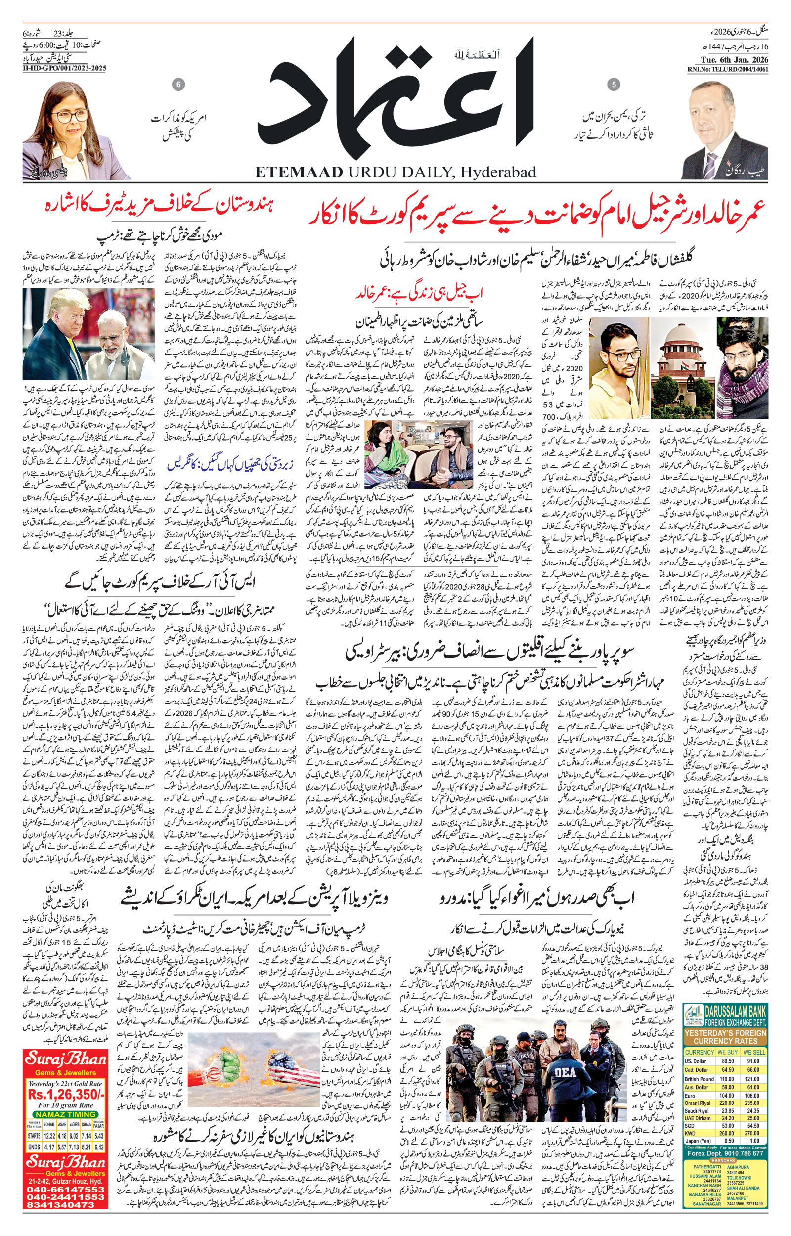 etemaad urdu daily newspaper