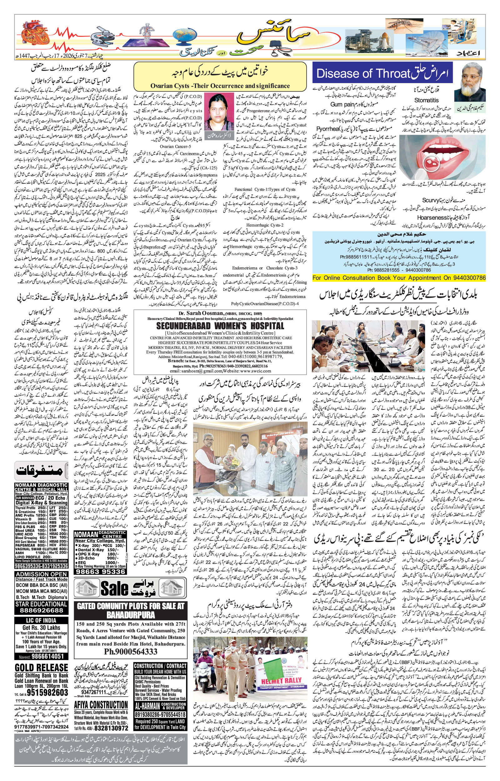 etemaad urdu daily newspaper