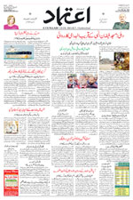 Etemaad Urdu Daily 2026-01-08 E Paper