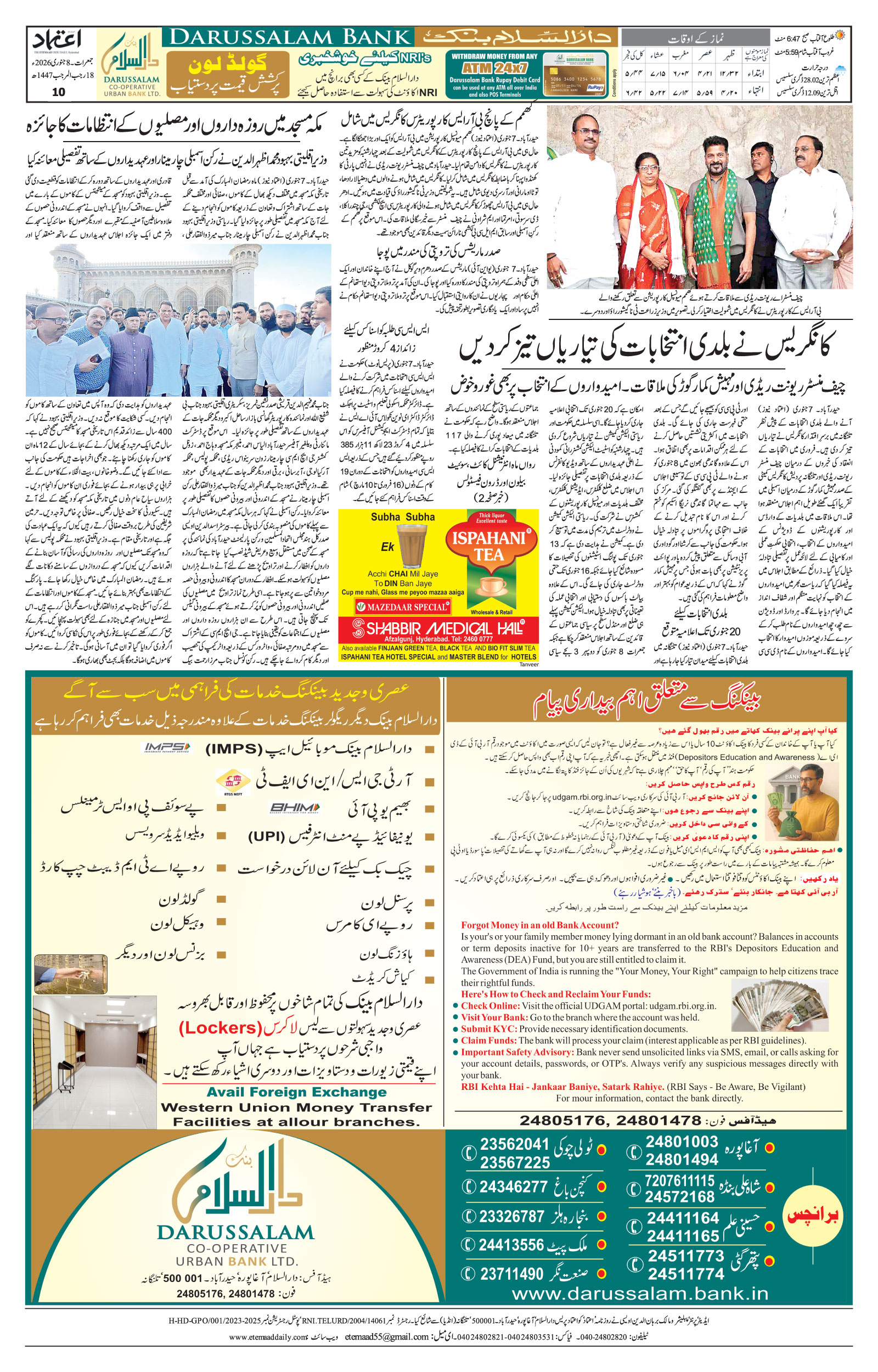 etemaad urdu daily newspaper