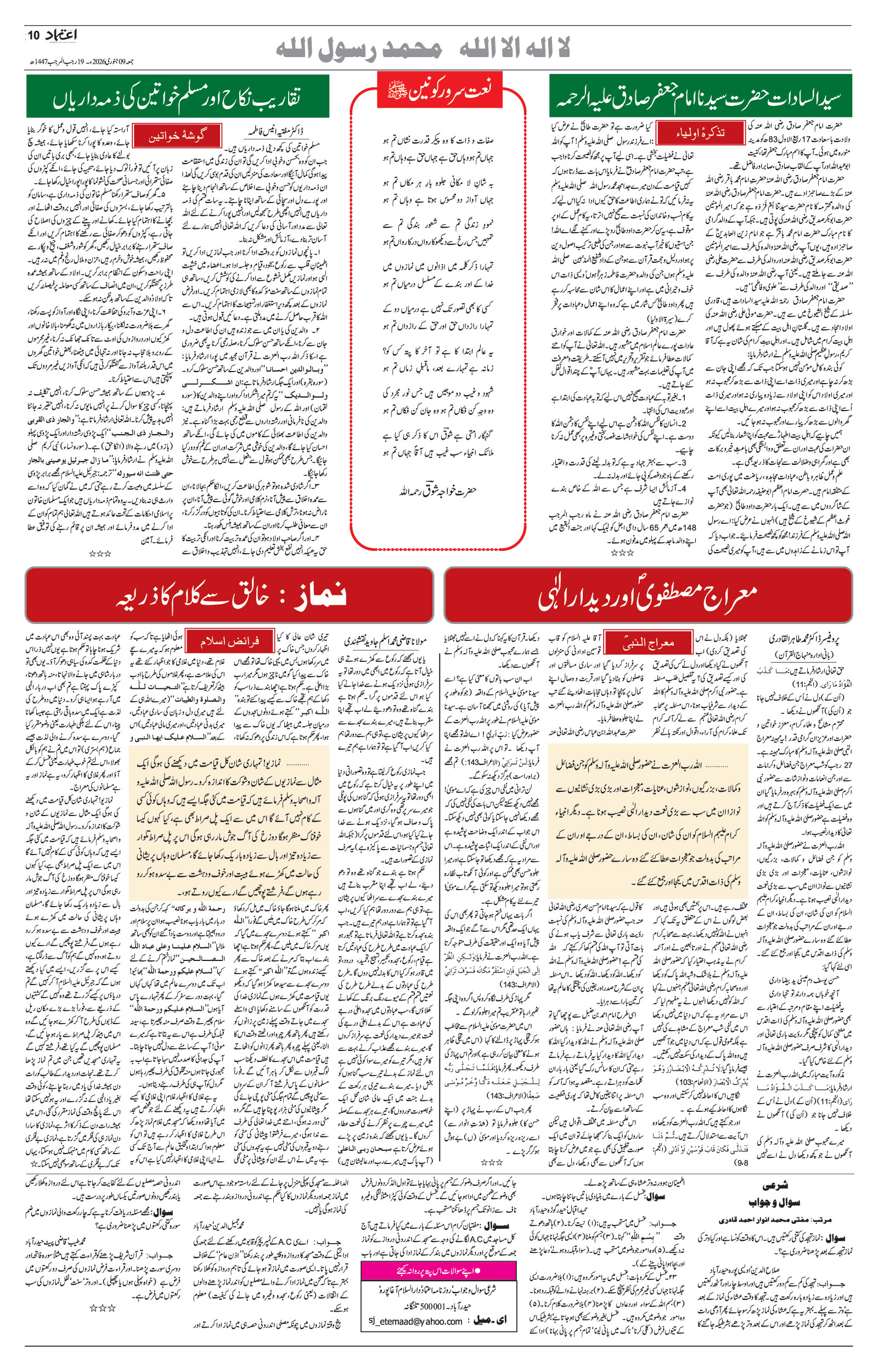etemaad urdu daily newspaper