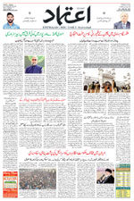 Etemaad Urdu Daily 2026-01-10 E Paper