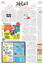 Etemaad Urdu Daily 2026-01-15 E Paper