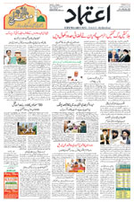 Etemaad Urdu Daily 2026-01-16 E Paper