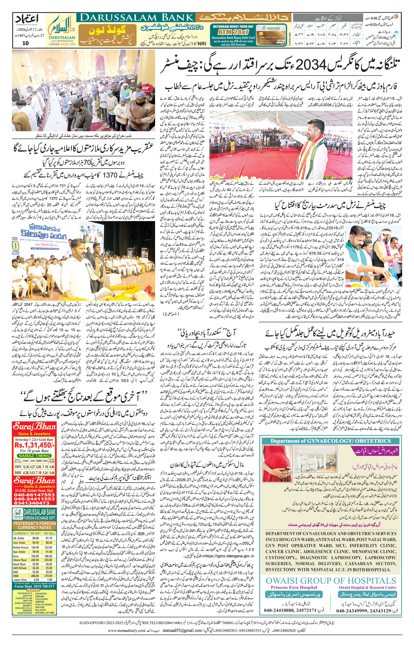 etemaad urdu daily newspaper