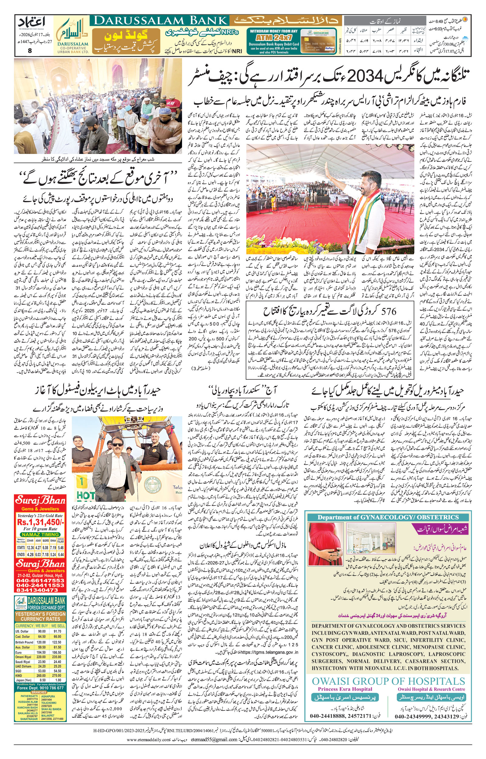 etemaad urdu daily newspaper