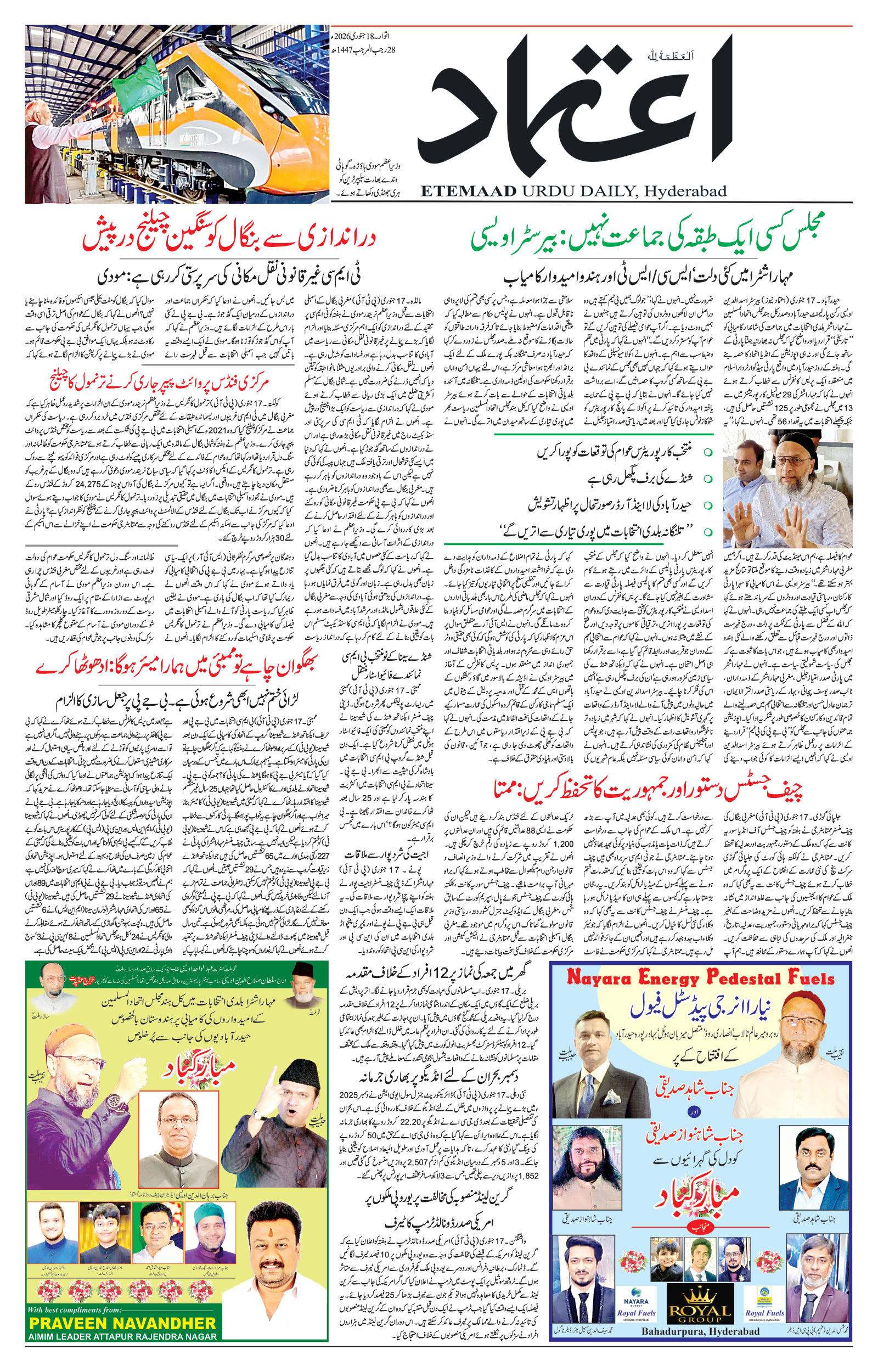 etemaad urdu daily newspaper