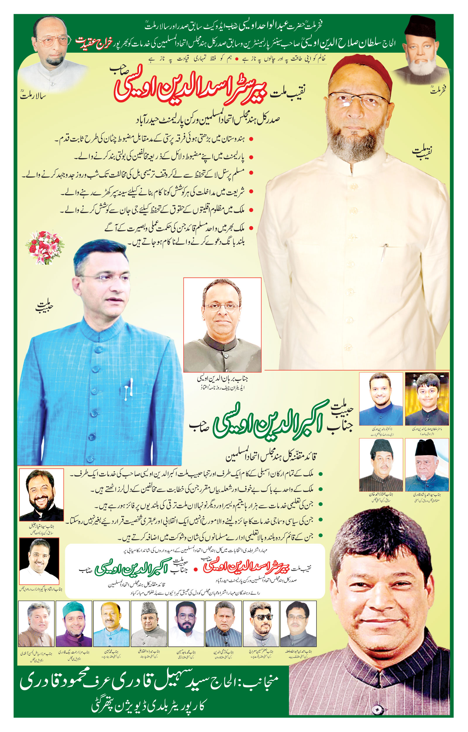 etemaad urdu daily newspaper