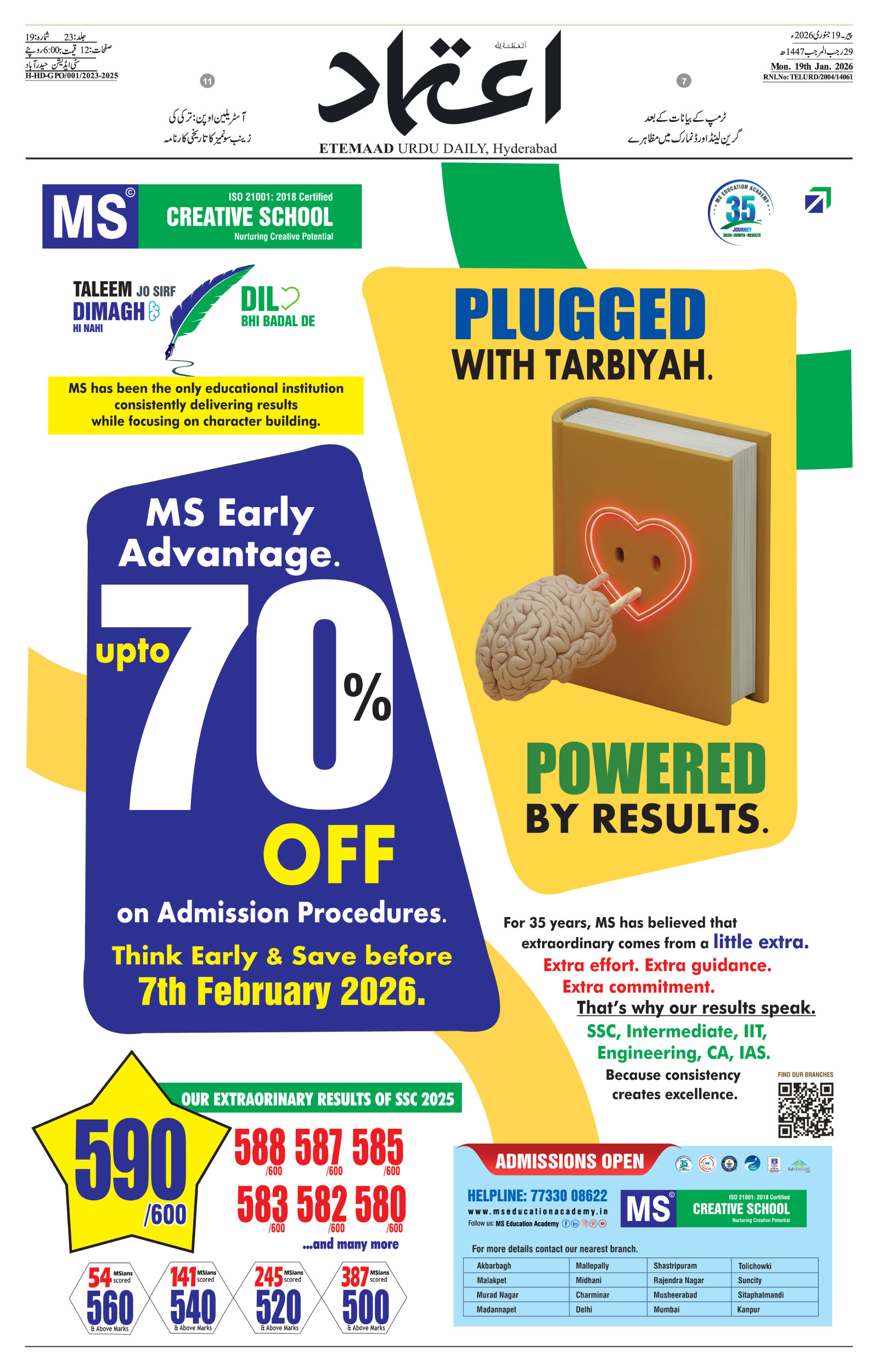 etemaad urdu daily newspaper