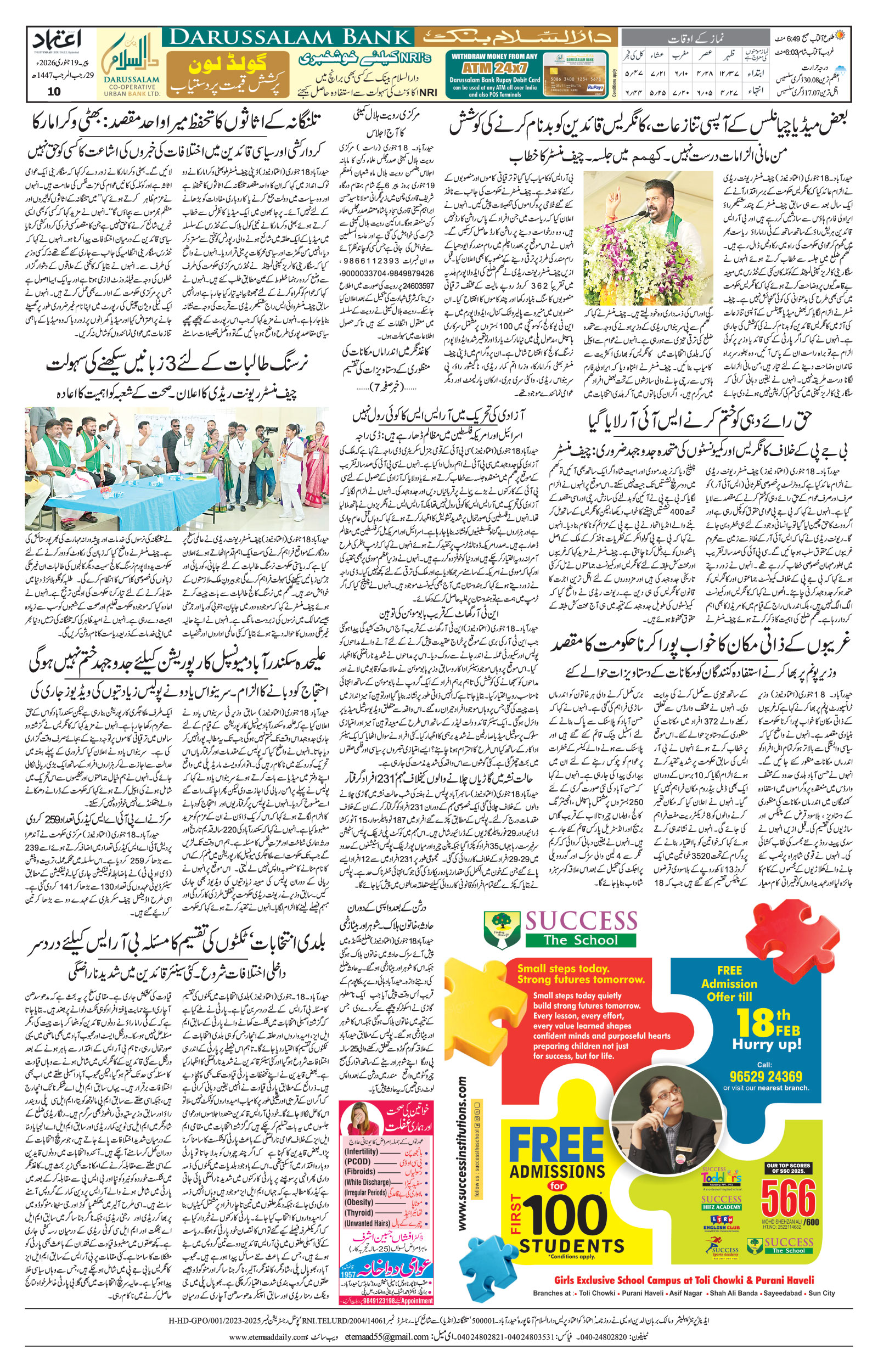 etemaad urdu daily newspaper