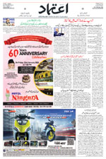 Etemaad Urdu Daily 2026-01-23 E Paper