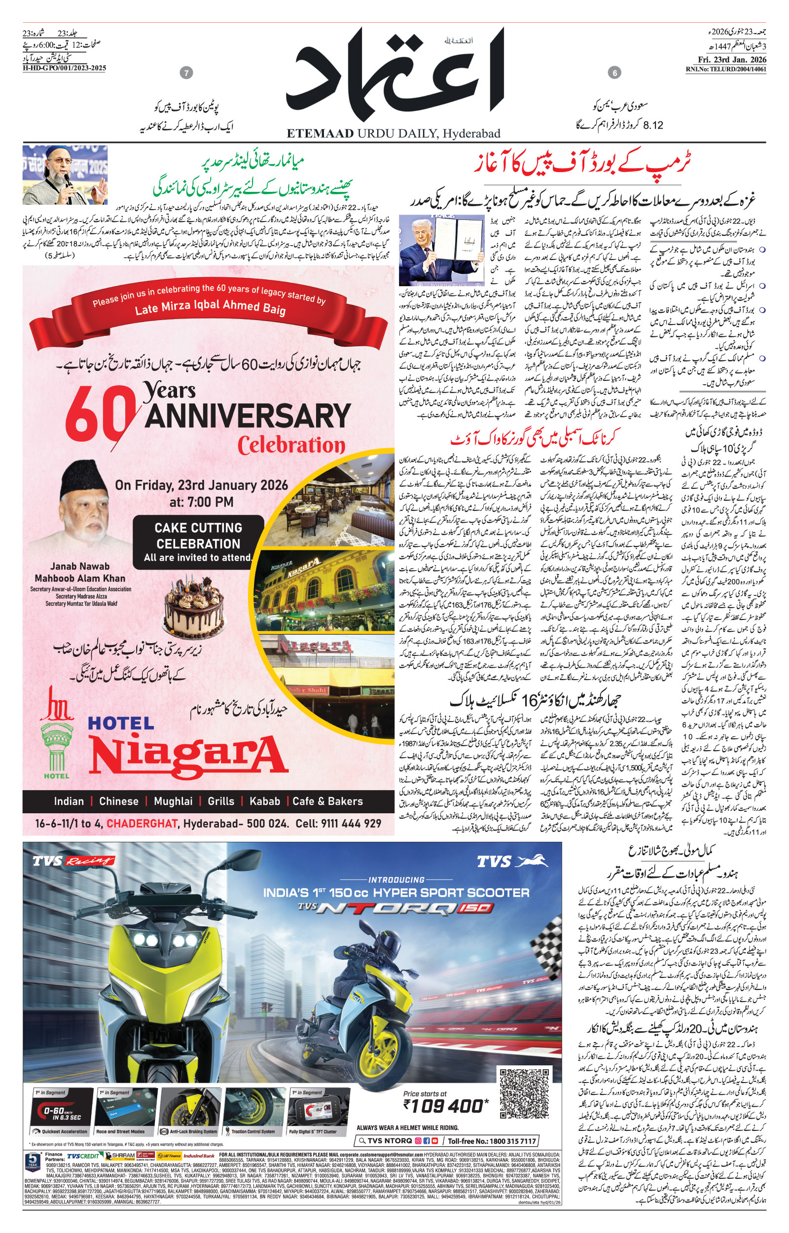 etemaad urdu daily newspaper