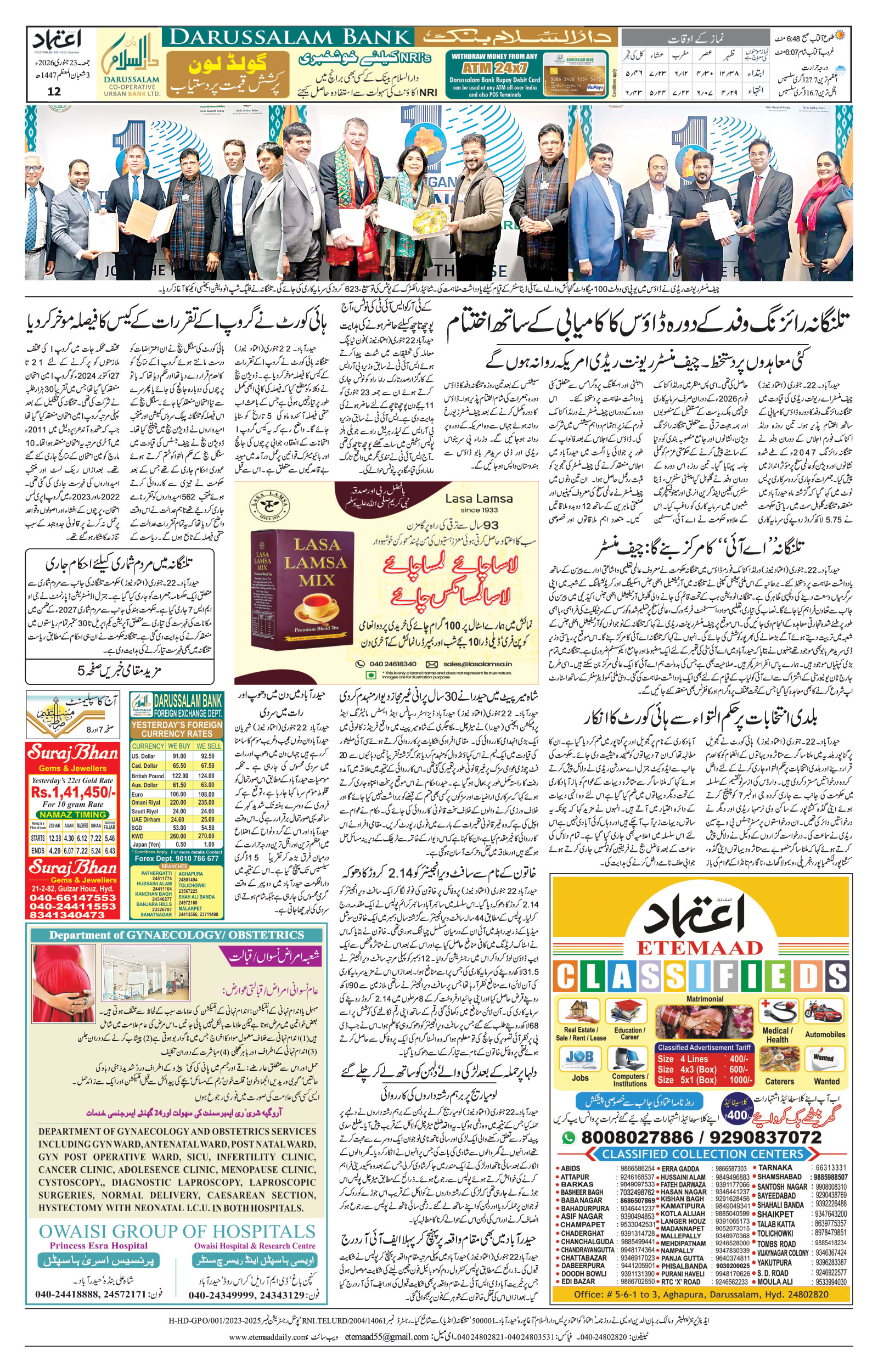 etemaad urdu daily newspaper