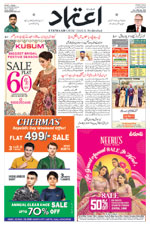 Etemaad Urdu Daily 2026-01-24 E Paper